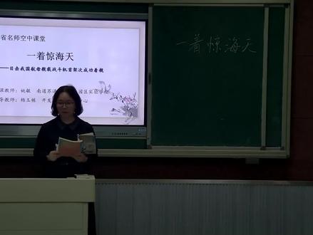 人教版八年级 初二-语文-上册-第1单元一着惊海天-目击我国航母..
