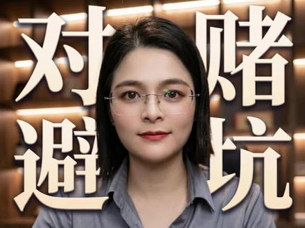 江浙沪企业老板必看:对赌协议怎么签订,法庭上才会有效采纳!#南通找律师 #南通律师 #对赌协议 #江浙沪企业 #打官司费用