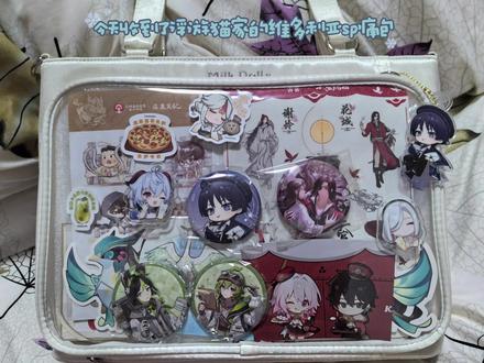 第一次扎痛包,吃的太杂了看起来乱乱的,没拆周边的包装所以不是特别美观,不想用胶粘怕把谷子粘坏了,所以最后就扎成这样了。
#游戏周边 #开箱 #痛包 #浮游猫 #吃谷