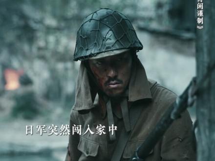 对莫得闲来说,保护家人就是大事。#电影得闲谨制#肖战