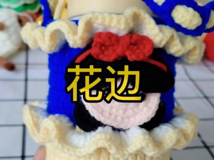 白雪公主杯套花边的钩法!#钩针编织 #钩针编织杯套 #花边钩织教程