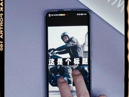 全面屏时代,16:9的视频已经与时代脱节了 #视频剪辑 #后期制作