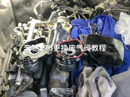 奔驰更换废气阀#抖音记录修理工的日常