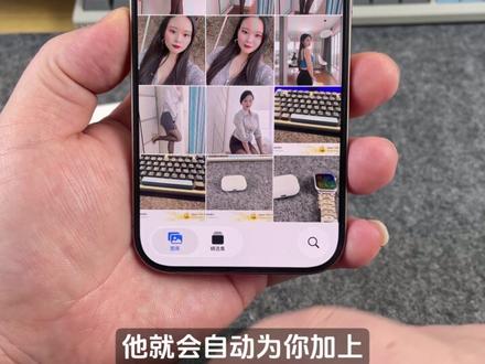 iPhone原相机自动加马年水印,完全不需要你动手 #iPhone原相机水印 #iPhone马年水印 #快捷指令