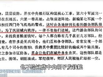 长春围城的历史真相!能说清楚了!#铭记历史 #清明节缅怀先烈 #致敬英雄 #历史