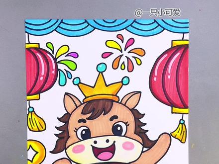 新年元旦主题创意画,简单易学。#灵魂画手 #手工手绘 #一学就会的简笔画