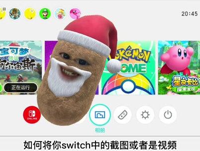 switch如何传输截图视频到手机或电脑 #switch
