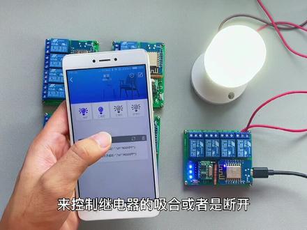 通过esp8266接入网络控制继电器,来实现远程和语音控制#物联网 #智能开关@抖音小助手 @DOU+小助手