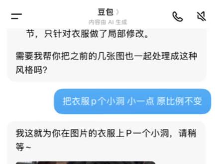 破洞衣服哈哈哈哈哈#豆包 #整蛊 #大学生哪有不疯的 #破洞衣服