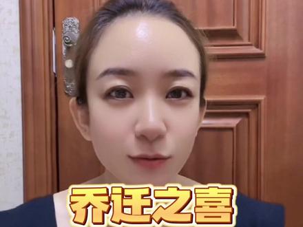 #乔迁礼物 #搬家注意事项有哪些 #搬新家必买的东西盘点 #女性力量 乔迁之喜小礼物 寓意吉祥 美化环境 方便实用