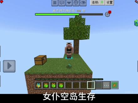 #我的世界 #我的世界中国版 #我的世界试炼传说