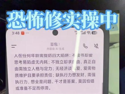 给你们看一个恶心且炸裂的豆包新玩法!#豆包 #ai工具 #sora2 #ai