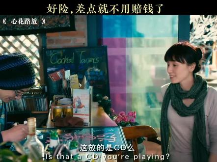 #心花路放 《那是杜甫写的》 #沈腾 #袁泉