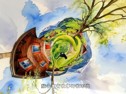 凌晨改课件我发现一个做课本短剧的简单方法 我尝试用小云雀的短剧Agent2做的这个长视频,就是有想法就行,有了个画布,流程化思维,还能出720全景图漫游,现在合集也超方便 可控!#公开课 #小云雀AI #小云雀短剧Agent #小云雀短剧Agent2全面升级 #小云雀短剧画布太卷了
