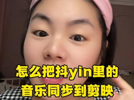 还有人不知道这吗 #剪辑技巧#剪映