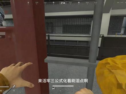 监狱摸泪教学#三角洲行动#海洋之泪