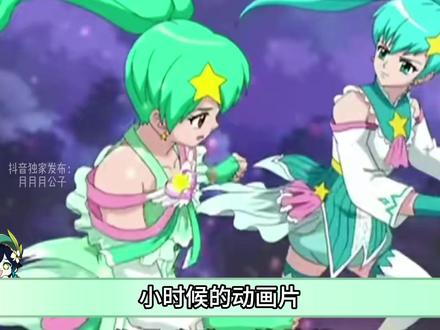 童年动画都喜欢讲十二星座?这几部你都看过吗? #星学院 #斗龙战士 #童年动画 #动漫编年史 #青年创作者成长计划