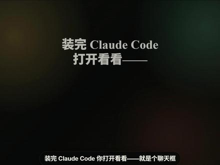 一个视频说清楚Claude Code必装的6个skill #ClaudeCode #Skills #AI编程