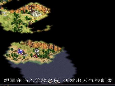 红警2苏军第十关:残兵败将,用原子弹核平霉军超武