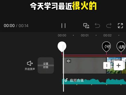 今天学习小说变速卡点教程 #小云雀AI #剪辑 #剪映 #变速卡点 #小说排版