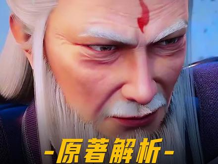 为什么凌天侯与王林这么多仇,最后却了却恩怨?王林还被凌天侯邀请成为太上长老?#充能计划 #我在抖音看动漫 #动漫编年史 #仙逆