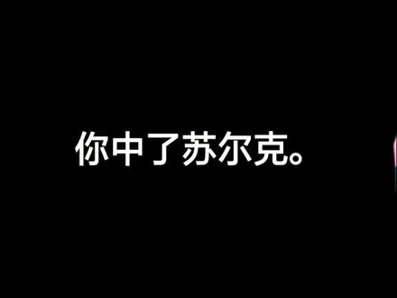 我运行了节奏盒子苏尔克病毒。