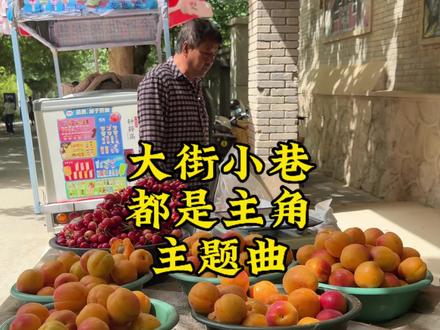 大街小巷都是王菲唱的主角主题曲#主角#刘浩存#王菲