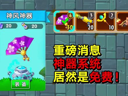 最新爆料:神器系统免费获得!爬塔玩法也即将来袭!