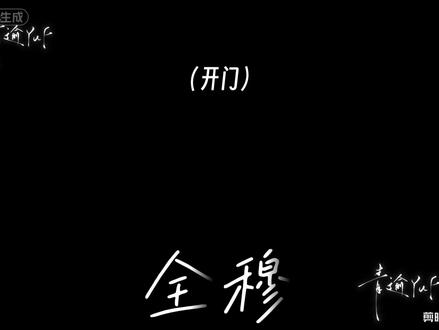 今日份全穆…
好啊,就等着我下一个🔗这个小坏猫被法哭哭
#全穆 #橹穆 #厂一夫 #一番嫂 #271199