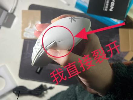 #数码科技 #开箱vlog 蜻蜓f1开箱翻车篇,品控有待提高呀😅#鼠标 #蜻蜓f1 #vgn