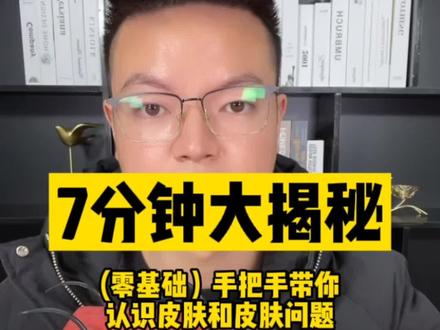 当你理解了底层逻辑,你就能理解所有#干货 #俏肌