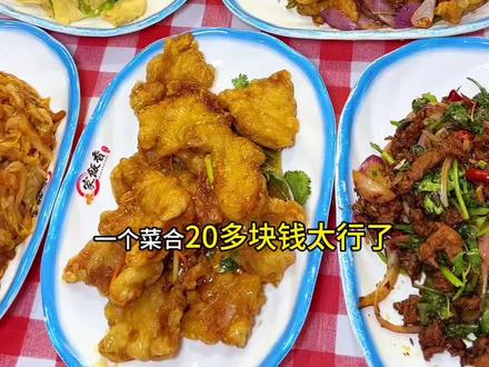 在和平里北街家饭香吃个东北菜3-4人餐才118足足五道菜米饭和蛋花汤不够还可以免费续,想吃地道东北菜锅包肉 刷到的直接囤上反正不用还可以退#北上超惠吃 #心动榜餐厅 #东北菜 #百元夯吃大赏 #同城好店推荐