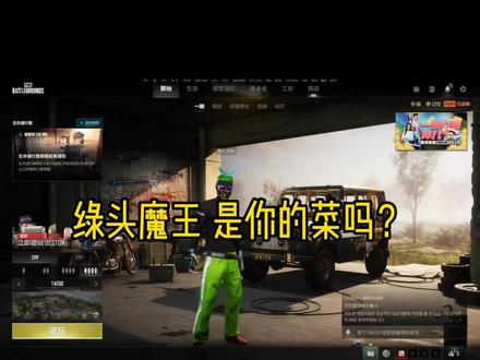 这底子香不香你自己说#吃鸡 #pubg #绝地求生