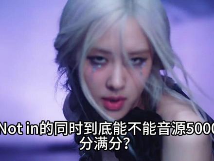 打歌节目乌龙,Not in也能拿下音源5000分? #娱乐 #娱乐评论 #NCTWish #Cortis #Mcountdown