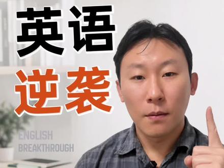 别再死记硬背!新教材听力口语才是拉分王#初二英语新教材 #英语听力口语 #新教材变化 #初中英语听说 #英语学习新方向