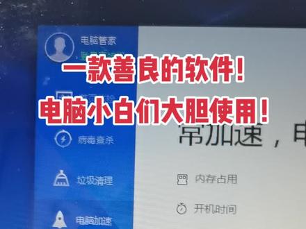 看完视频就知道为什么说是善良的一款软件!#电脑技巧