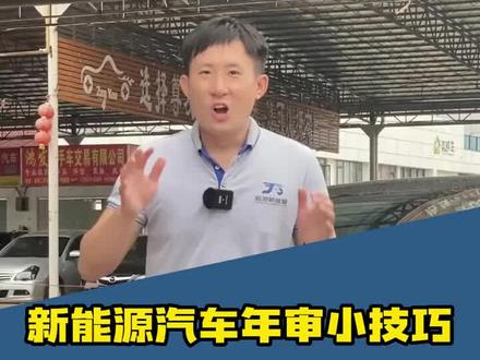 新能源年检步骤