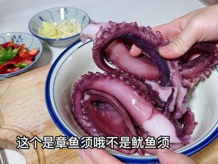章鱼的脚很矫情的,很容易就炒老了,怎样做更爽脆,一个字,唯快不破 #跟着抖音学做菜