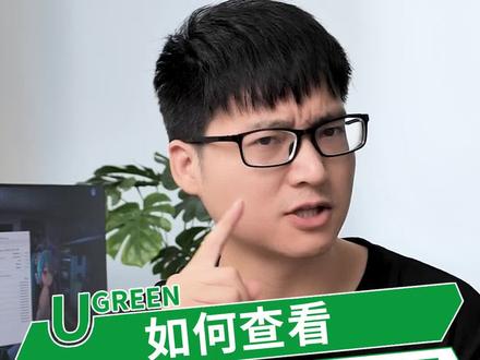 大家都知道固态硬盘有读写次数的上限,那怎么才知道硬盘的健康状态? #固态硬盘 #电脑知识