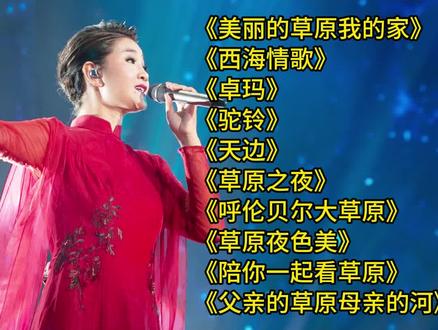 经典老歌1000首盘点,降央卓玛超好听的十首歌,值得聆听!