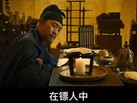 《镖人》原著补全指南:人物志+时代背景! #影娱年味不打烊 #影娱热点团 #影评人陪你过春节 #镖人 #春节档电影