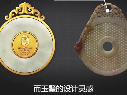 08北京奥运会:金镶玉 奖牌的创作过程!