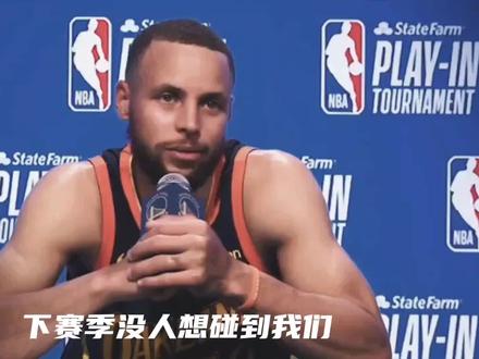 眼神里似乎少了那一丝坚定#库里 #勇士止步第二轮