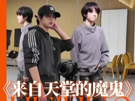 品鉴了五遍才发出来……#王橹杰 #穆祉丞 #reaction #橹穆