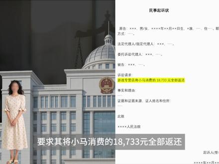 自然人的民事行为能力 #普法 #未成年退款 #生活好帮手 #能力 #行为