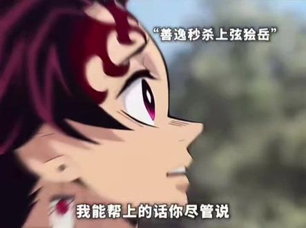 善逸爆发了,单挑斩杀上六#鬼灭之刃无限城篇