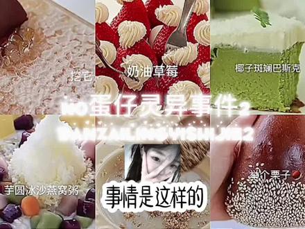 #蛋仔派对#蛋仔派对灵异事件#娱乐#术力口