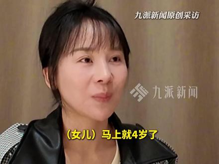 11月25日报道,广东佛山,#小谢想给4岁的女儿改姓 :孩子被指责“恶魔的基因”,她往后要承受的,不是我可以想象的。