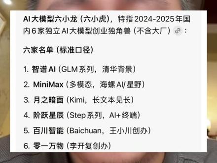 阶跃星辰计划赴港IPO#股票#财经#股民#投资#金融