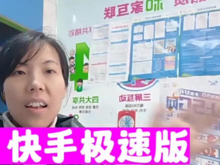 快手极速版如何提现至微信?教你详细步骤,学会真方便